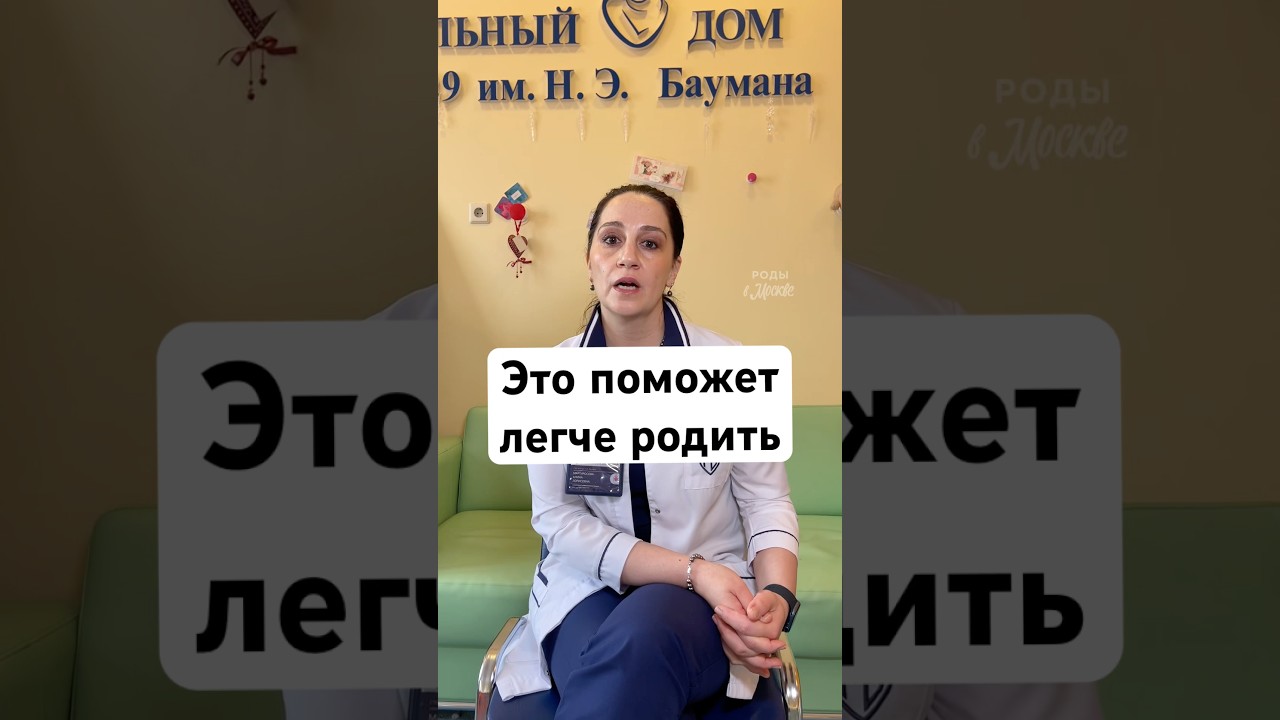Как правильно тужиться? #беременность #роды #shorts