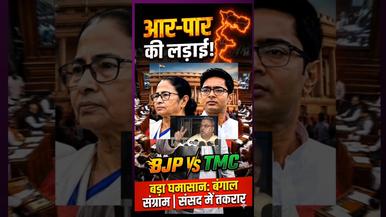 😱 Abhishek Banerjee -Kalyan Banerjee Blast against BJP 🔥 #news #shorts #shortsfeeds