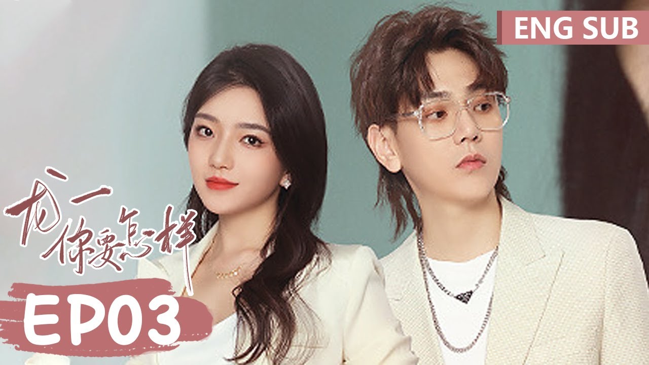 ENG SUB《龙一，你要怎样 Dragon Day, You're Dead S3》EP03——主演：邱赫南，侯佩杉 | 腾讯视频-青春剧场