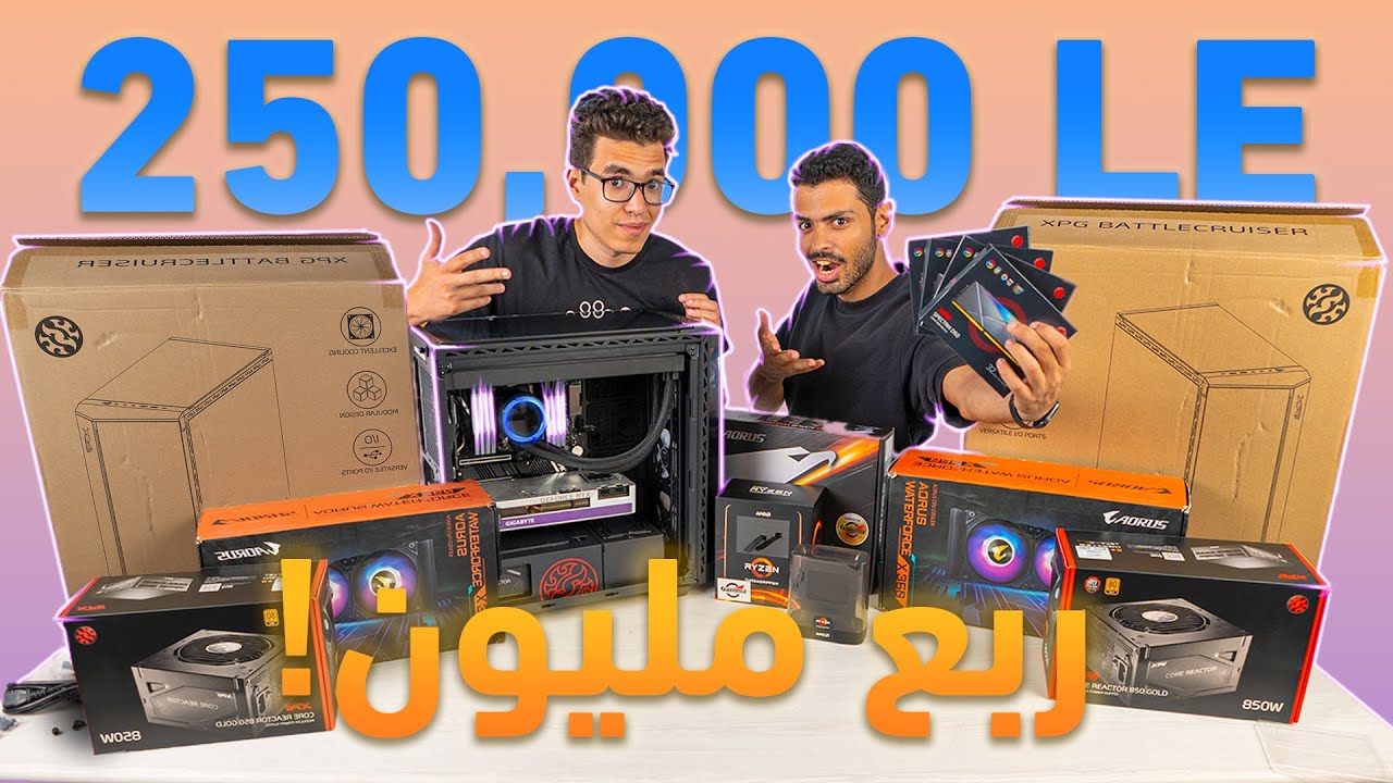 PC بثمن سياره | تجميعه ال250,000 جنيه !