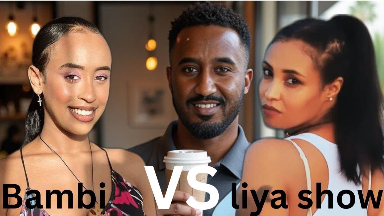 🔴🔴🔴EBS TV እሁድ ከሰአት ላይ በቤኑ መንደር ሉላ ገዙ የገጠማት ፈተና እና ሌሎችም ጥርስ የማያስከድኑ ቀልዶች
