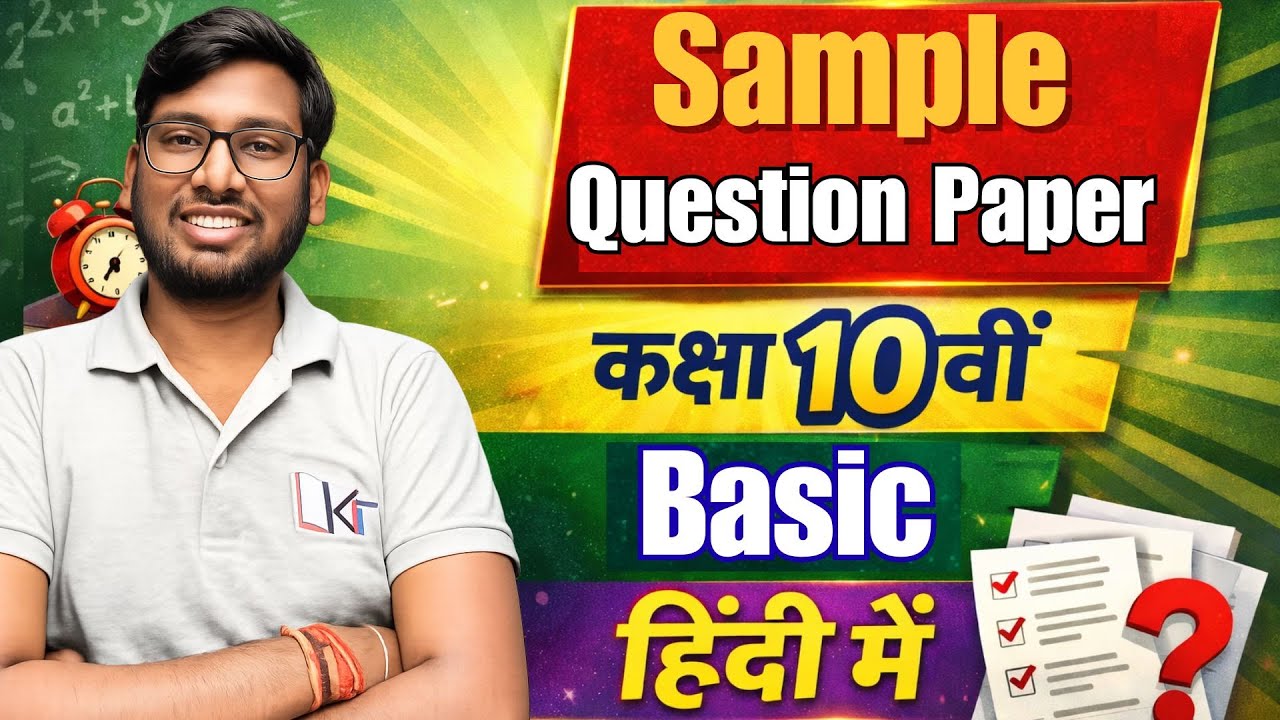 CBSE Class 10 Sample Paper (Hindi Medium) | Complete Solution | Akash Ranjan