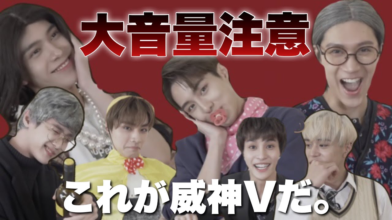 威神Vはうるさすぎて音割れします【WayV 日本語字幕】