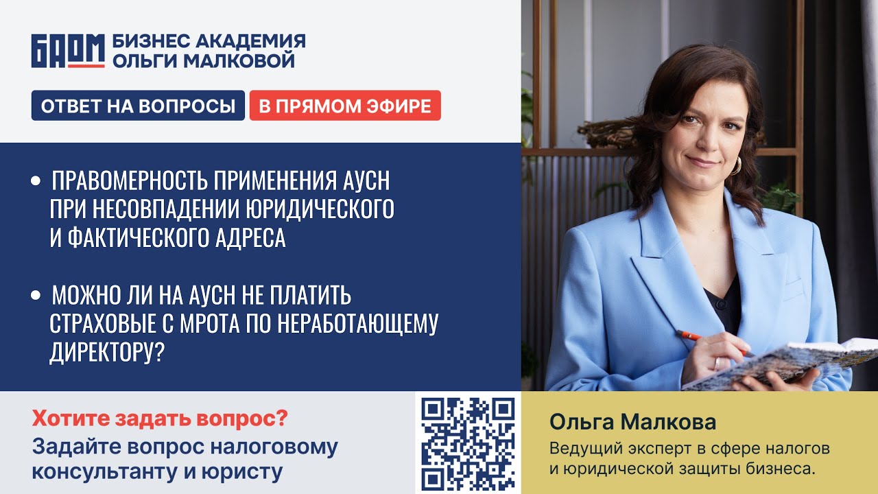 Ключевые ограничения и риски применения АУСН