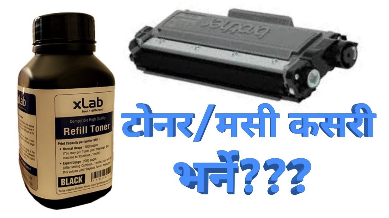 How To Refill Laser Printer Toner | Nepali | [brother 2540dw cartridge]