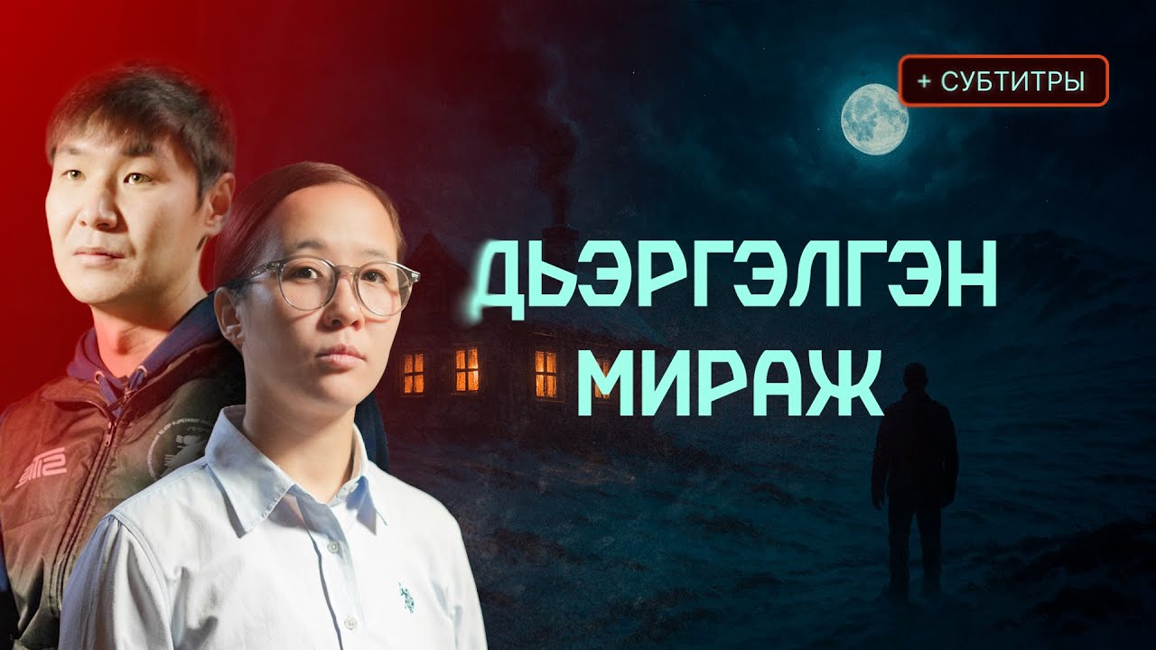 ХАРА ДЬОН, ОСКУОЛА ИЧЧИТЭ, УДАҔАН СЫАРҔАТА, СЭРЭТИИ ТҮҮЛ  ... | Кутталлаах кэпсээннэр