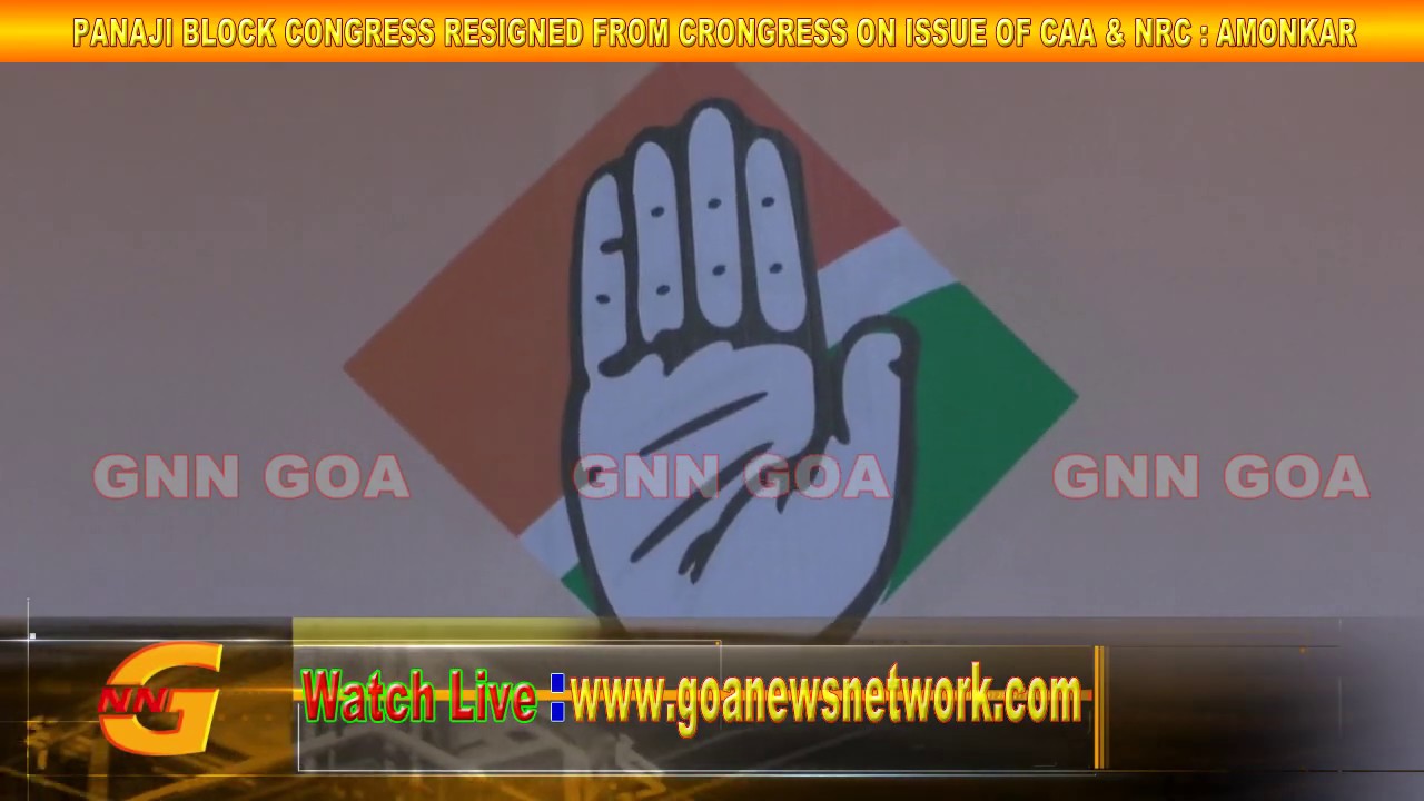 GNN GOA I GOANEWS I AMONKAR & TEAM RESIGNED FROM CONGRESS ON ISSUE OF CAA & NRC,  JOINS BJP