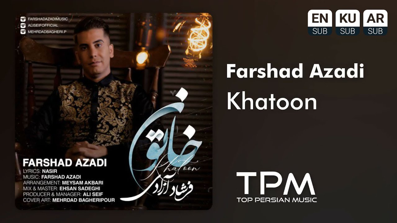 Farshad Azadi - Khatoon - آهنگ خاتون تیتراژ‌ سریال دل از فرشاد آزادی