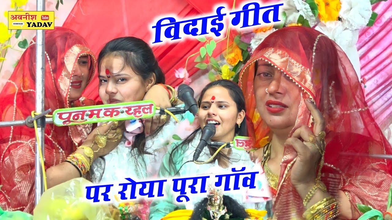 पहली बार विदाई गीत || में रो पड़ी जनता भाई की याद में रो रो कर बुरा हाल || रामा शास्त्री✓ Sad Vidai