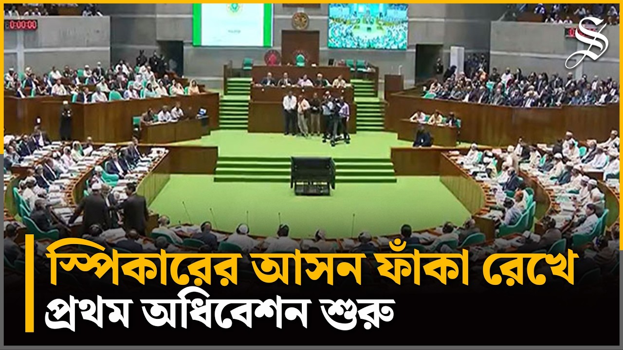 জাতীয় সংসদের প্রথম অধিবেশনে যা বললেন তারেক রহমান