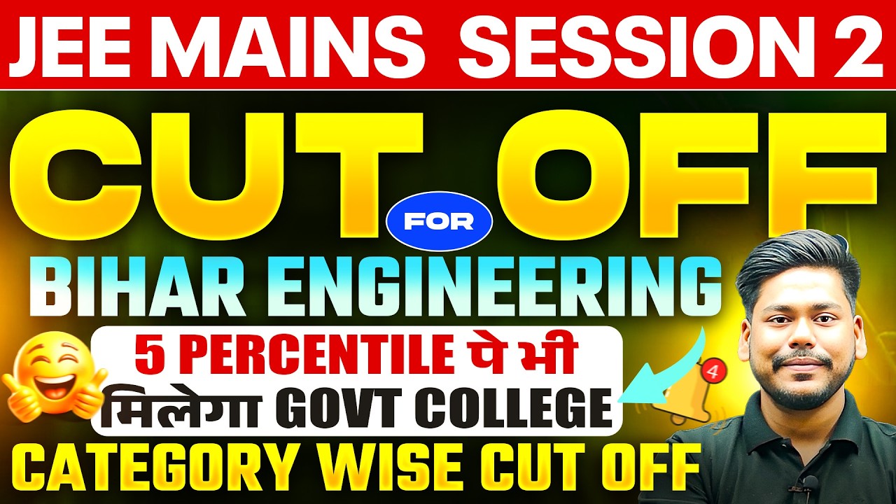 JEE MAINS 2026 CUTOFF SESSION 2 || CATEGORY & BRANCH WISE CUTOFF || BIHAR ENGINEERING || JEE MAINS