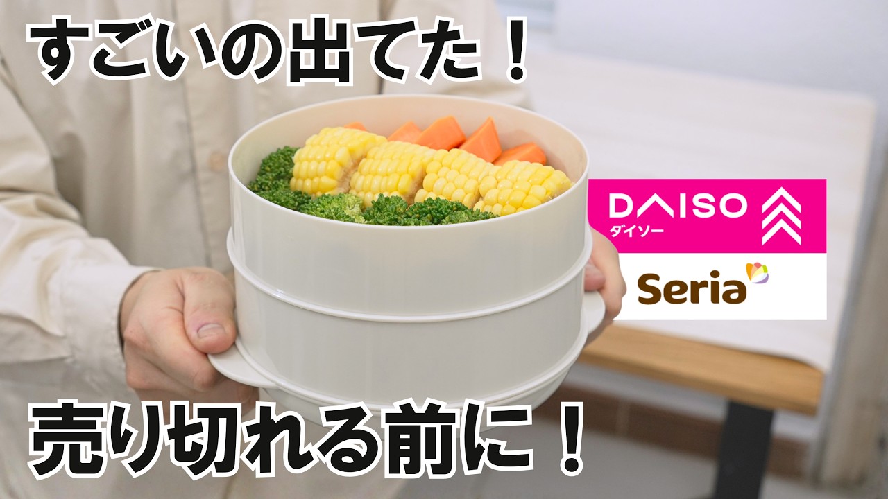 【100均】ダイソー｜見つけた瞬間カゴ行き！買って大満足の便利グッズ6選【DAISO】