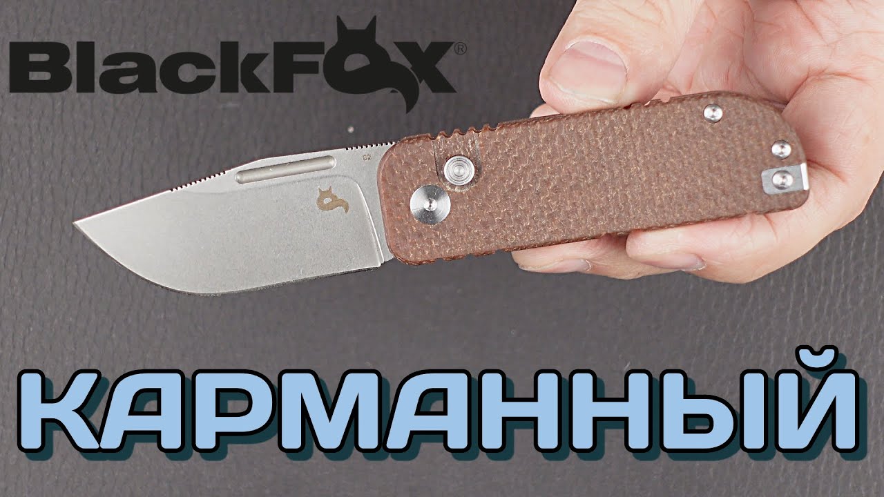 Просто здорово! BlackFox Nu-Bowie