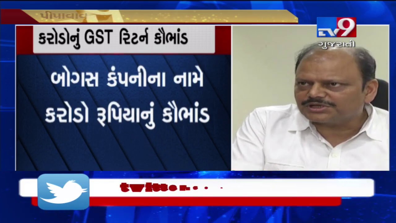 Jamnagar: 7.24 crore Rs. export scam busted at Pipavav port; Accused sent on 14 day remand | Tv9News