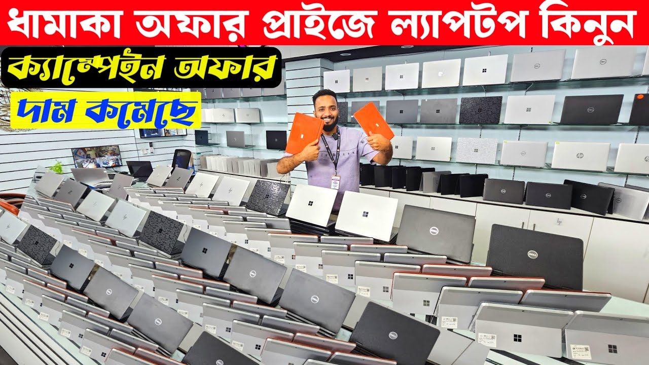 Open Box Laptop Price In Bangladesh 2026😍Premium Laptop Price In BD 2026🔰Macbook Price