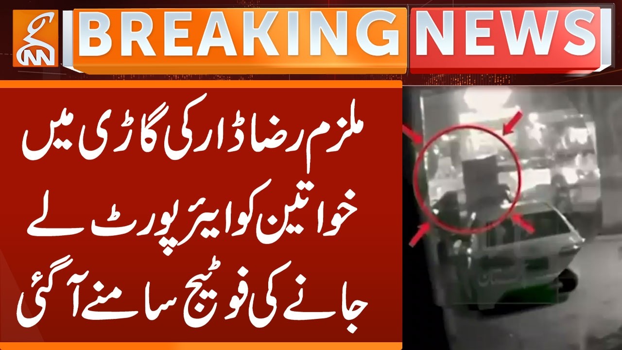 New Footage Shows Suspect Raza Dar Transporting Women to Airport | Breaking News | GNN