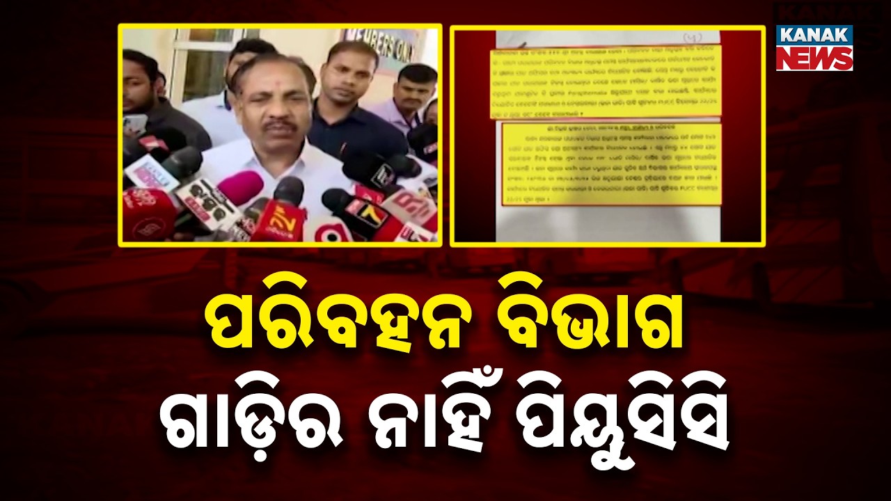 Odisha Transport Dept Under Scanner | 198 Hired Vehicles Without PUCC