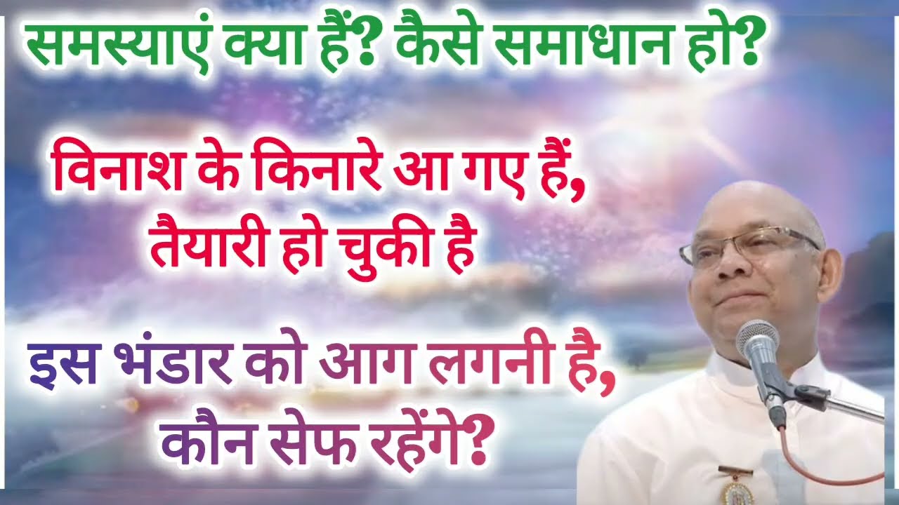 खुश रहना और खुशियों का खज़ाना बांटना ही साधन | BK Suraj Bhai Ji 