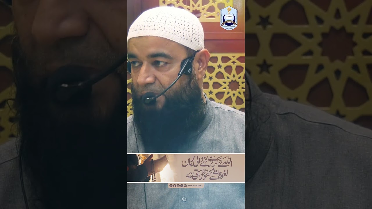 Laghviyat say Mehfooz| Dars-E-Quran | Sheikh Zafar Essa | New Video | Jama Masjid Taqwa