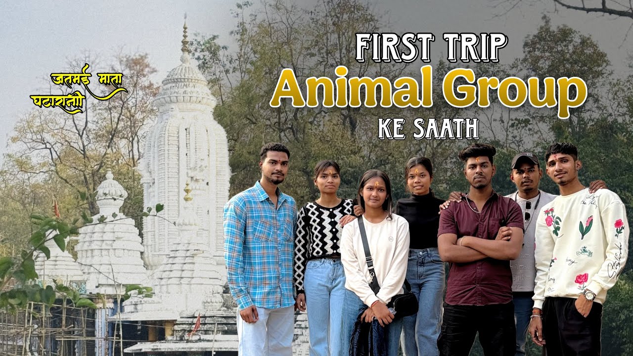 Animal Gang Gaya Trip Me 🤩😝 2026 First Trip And My First Vlog ♥️