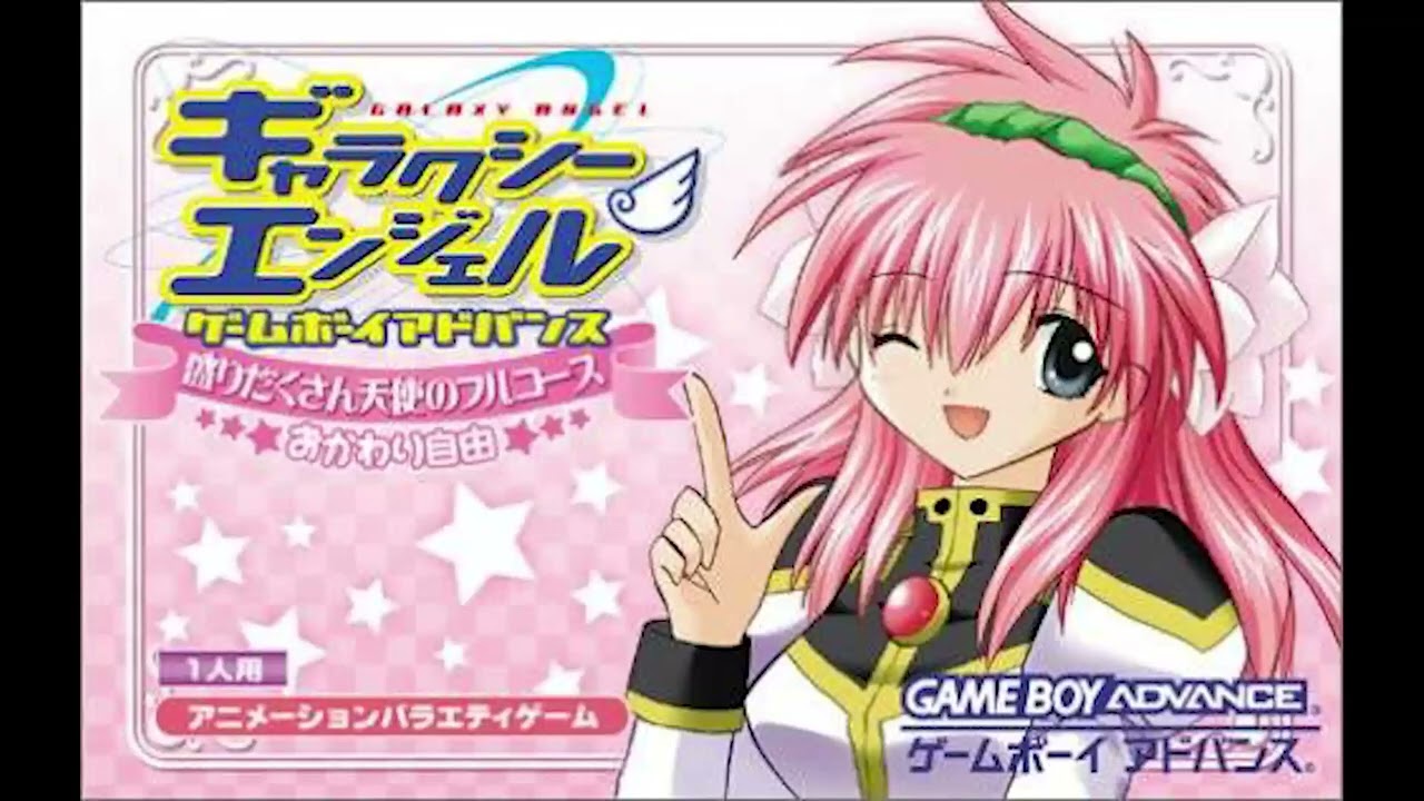 Galaxy Angel: Moridakusan Tenshi no Full Course Okawari Jiyuu - BGM 05