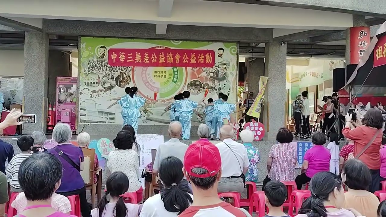 2025 10 18祖孫心 、世代情 洗腳禮公益活動(中華三無差公益協會主辦)