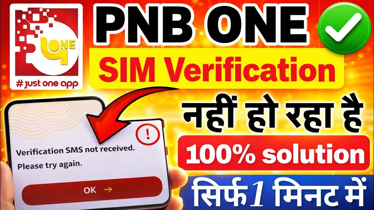 pnb one sim verification problem | pnb one sim verification sms not received | pnb one login problem