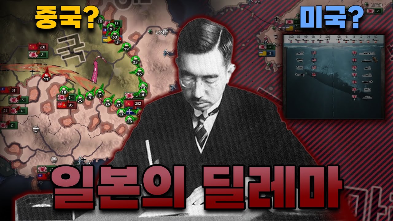육군으로 중국 점령하기 vs 미국 해군 막기 | 2024.11.29 (상)