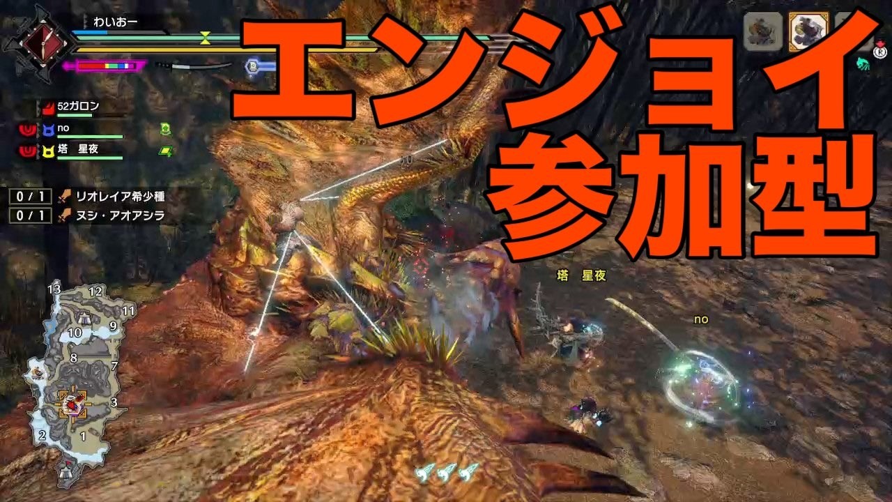 【ライズ/サンブレイク】誰でも歓迎！エンジョイモンハン参加型配信 #12 #モンハンライズ　#モンハンワイルズ