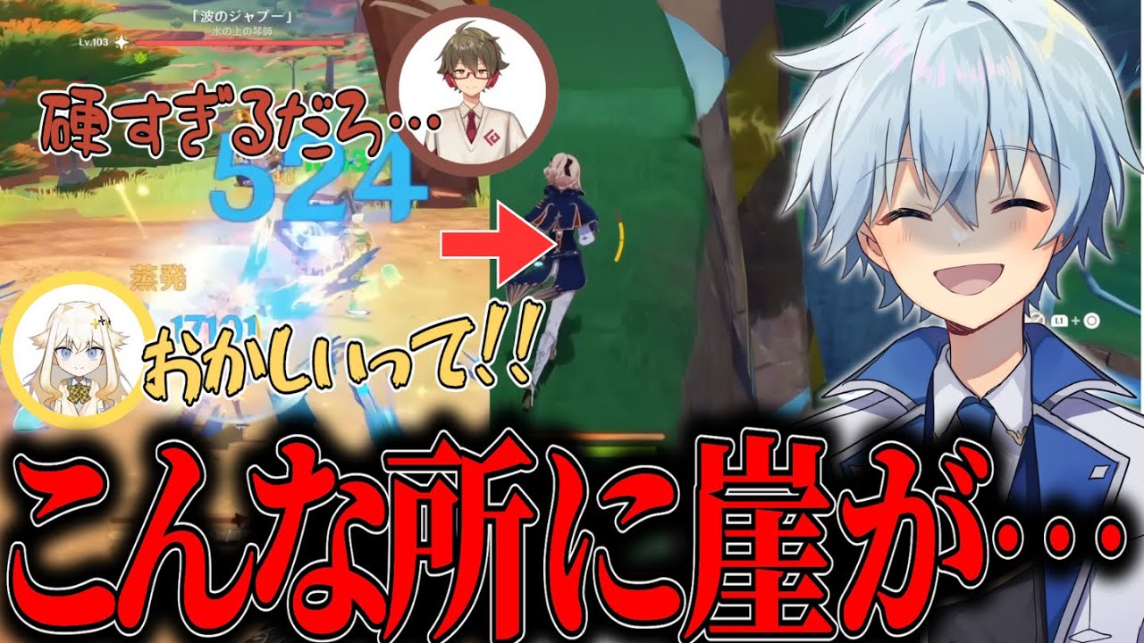【爆笑シーンまとめ】あまりに硬い地方伝説に禁断の手段に出る凪【凪-切り抜き/原神】
