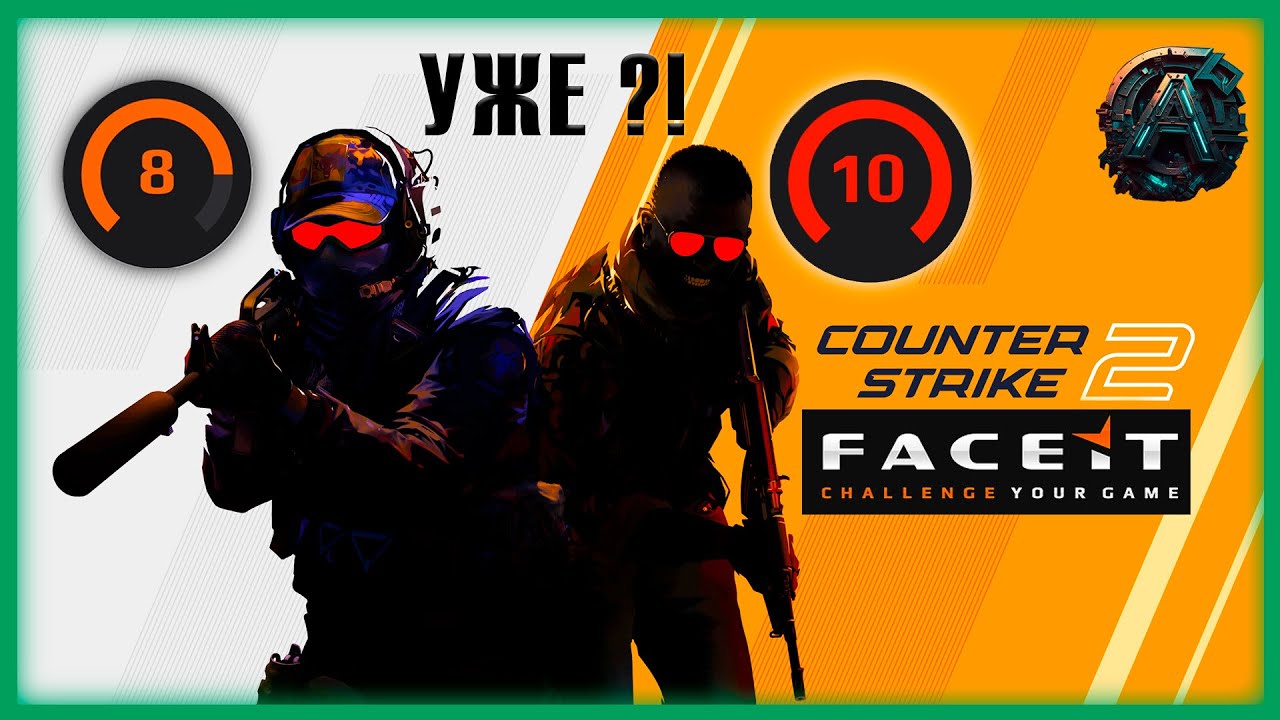 ВПЕРВЫЕ ПОПАЛСЯ С 10 ЛВЛ-АМИ НА FACEIT - СS2