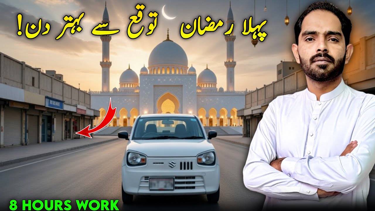 Ramadan Day 1🌙 Kaam Kaisa Raha? 8 Hours Full Routine & Earning Detail