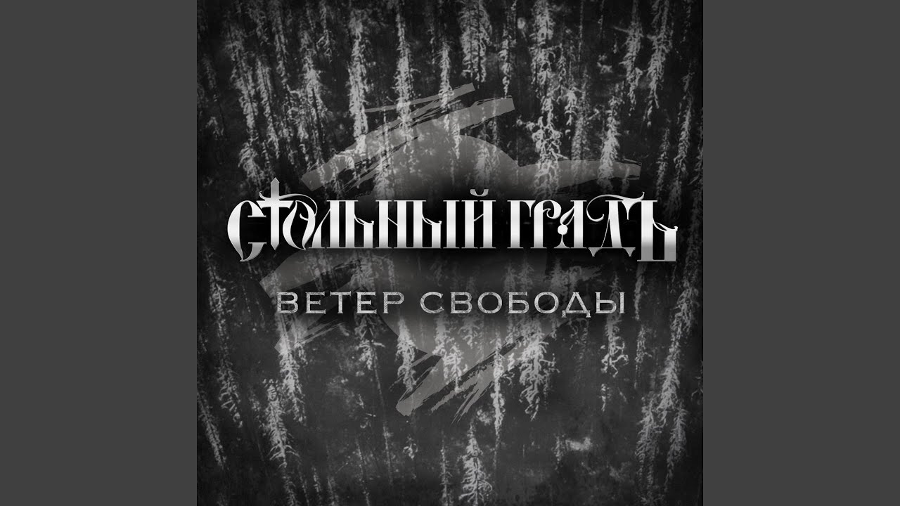 Моя страна