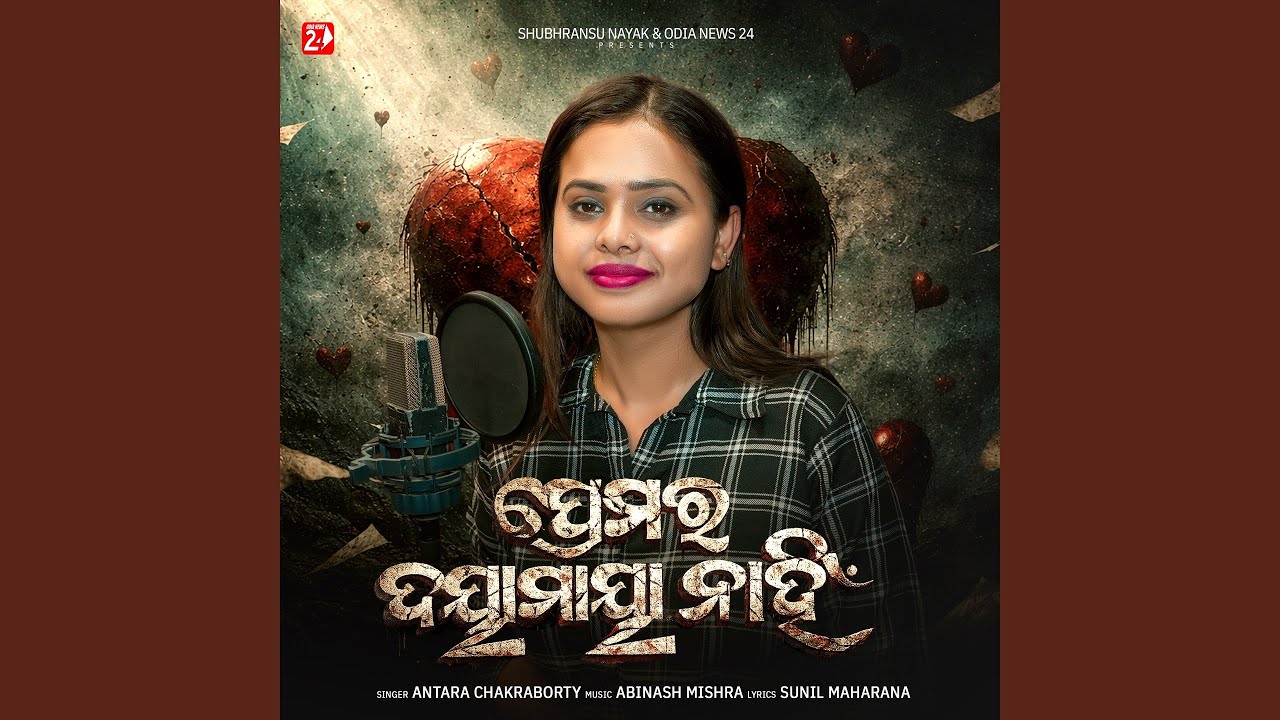 Premara Dayamaya Nahi Female