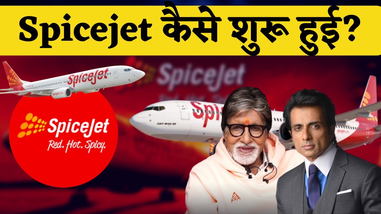 Spicejet कैसे शुरू हुई? | How Spicejet was started?