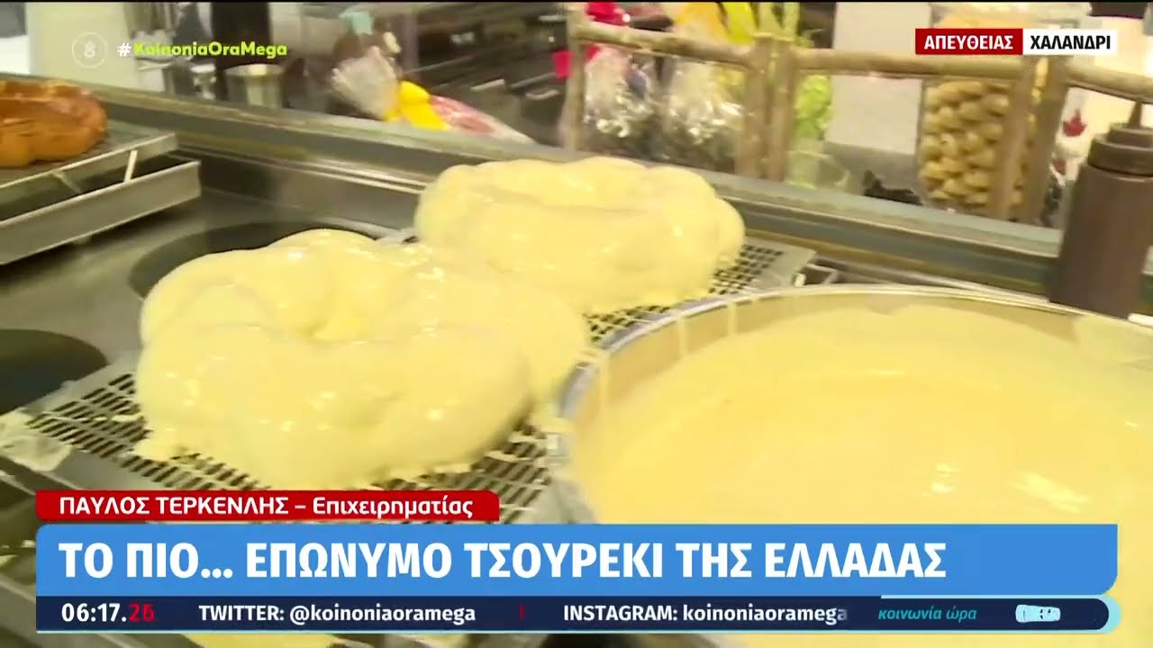 Ο Παύλος Τερκενλής στην εκπομπή Κοινωνία Ώρα Mega