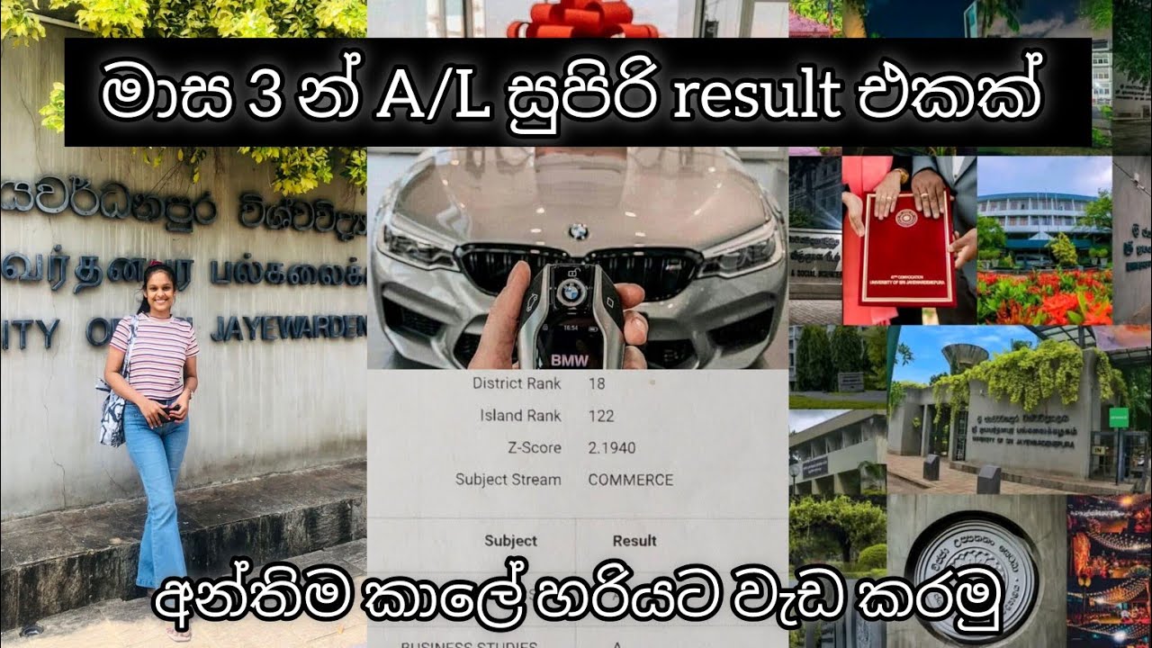 2025 A/L  මාස තුනෙන් 3A ක් ගන්න වැඩ කරමු...😍📚🍂 | Motivation 💓🍃 #examtips
