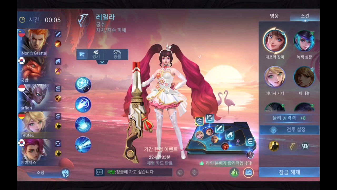 [20251029] 모바일 레전드 : Bang Bang(Mobile Lends : Bang Bang) - 48
