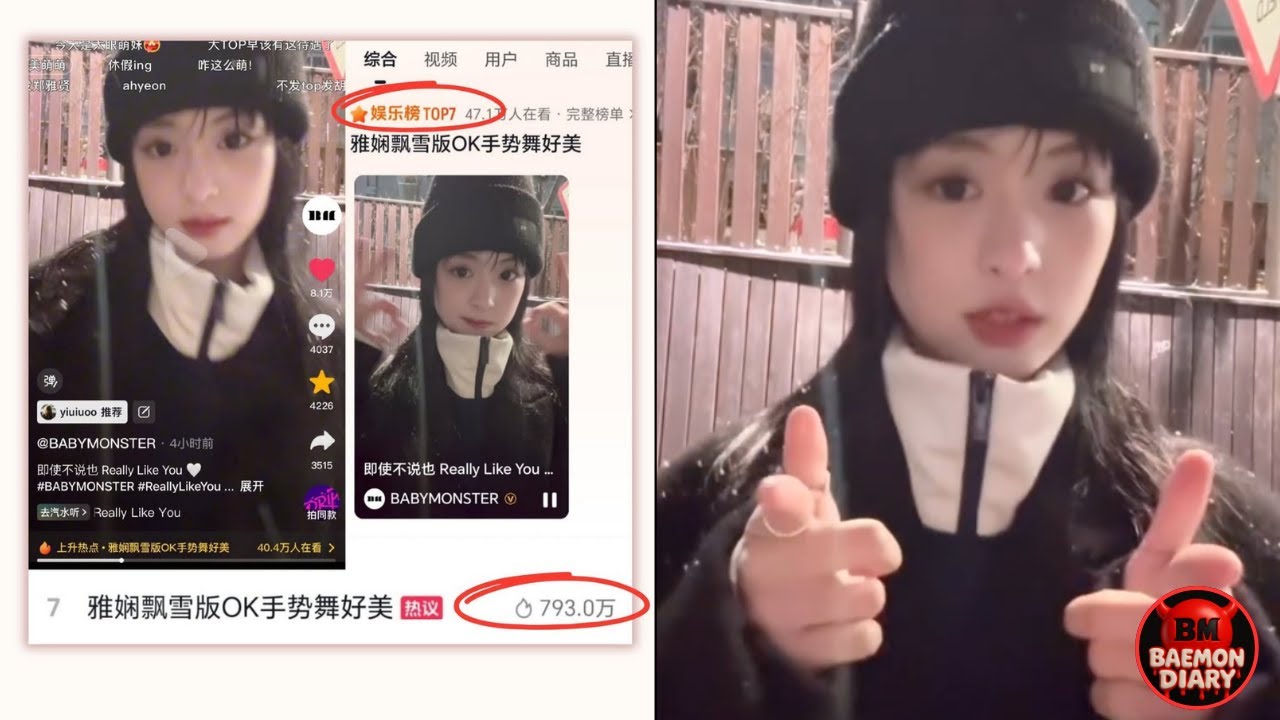 Trending in the Top 7! Ahyeon's 'Really Like You' dance hits 8 million views on Douyin.