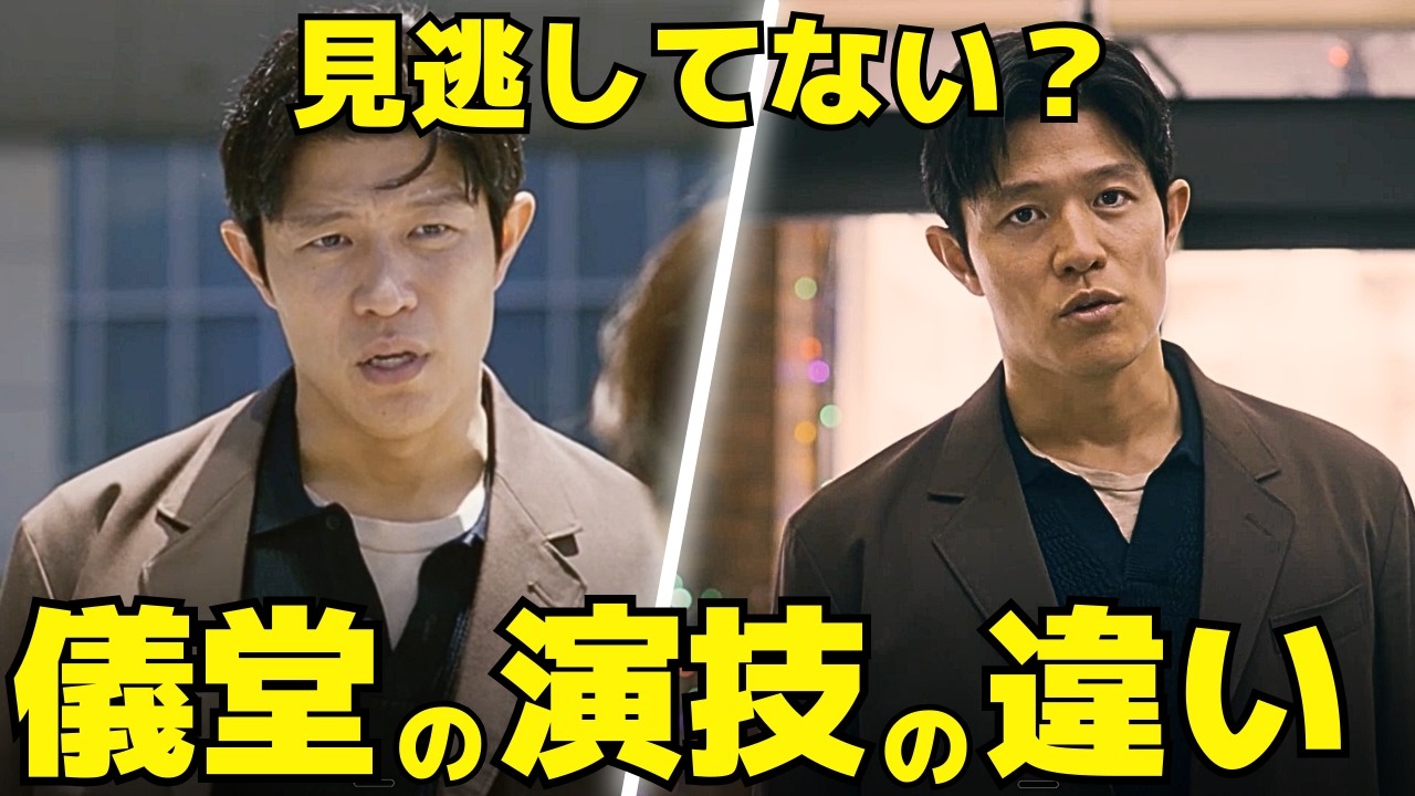 【リブート】4話、儀堂と早瀬の_ある演技_に話題沸騰！儀堂の顔が“武器”から“檻”へ変わった逆転構造