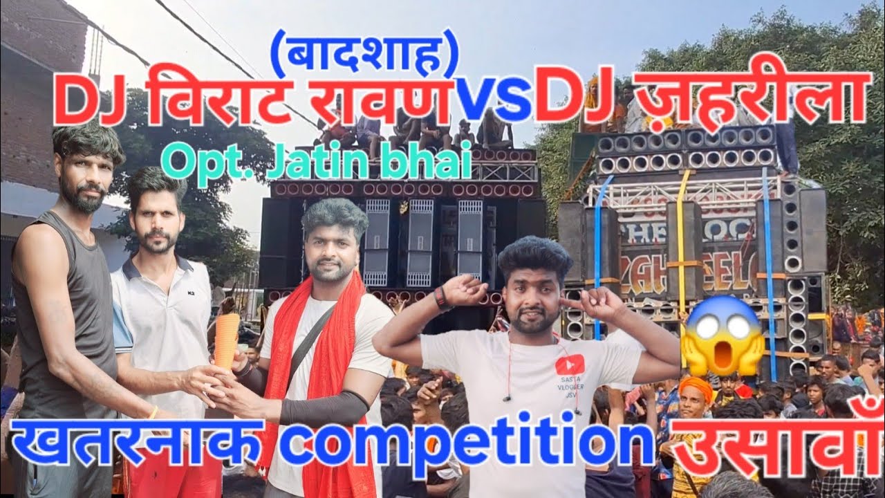 DJ विराट रावण ⚡ VS ⚡ DJ जहरीला | सबसे ख़तरनाक DJ Competition | Bass Ka Hungama @Sumit Vlogger