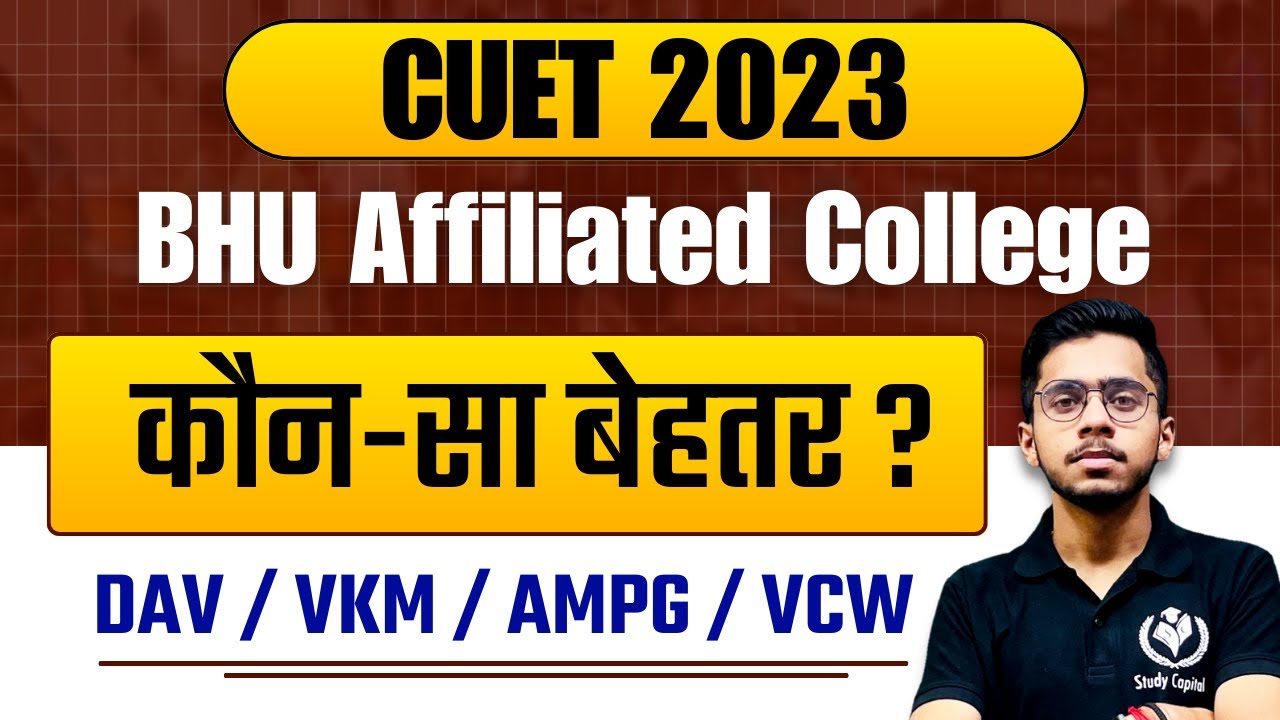 CUET 2023 BHU Affiliated Colleges कौन-सा बेहतर? DAV, VKM, AMPG, VCW | कैसे चुनें ?