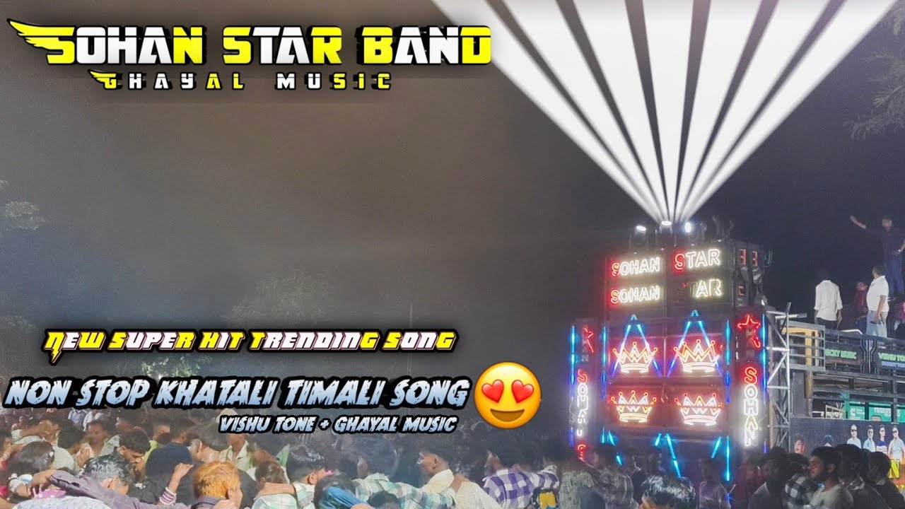 SOHAN STAR BAND/NEW SUPER HIT TRENDING SONG 💥/NON STOP TIMALI SONG 😍/VISHU TOME+GHAYAL MUSIC/AT BEDI