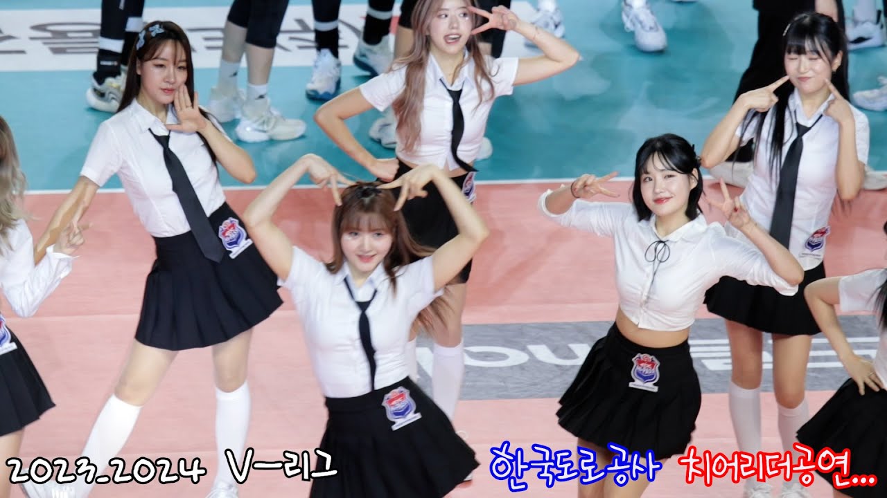 한국도로공사 치어리더공연 #러브인배구 #여자프로배구