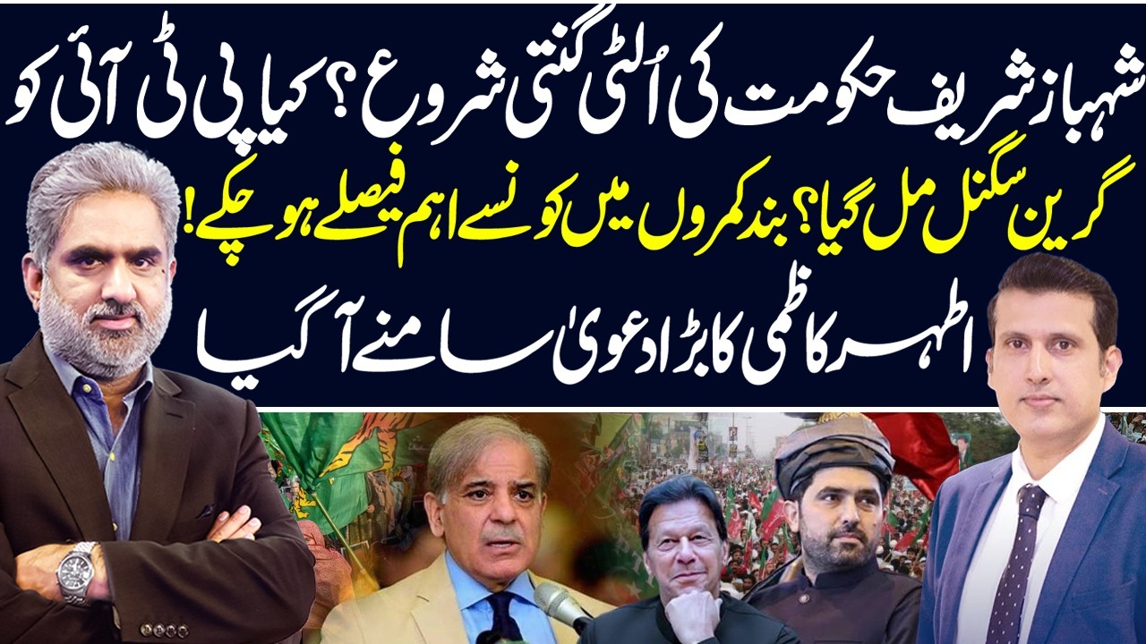 Pakistan Politics: Questions Raised Over Government's Future | Live with Nasrullah Malik