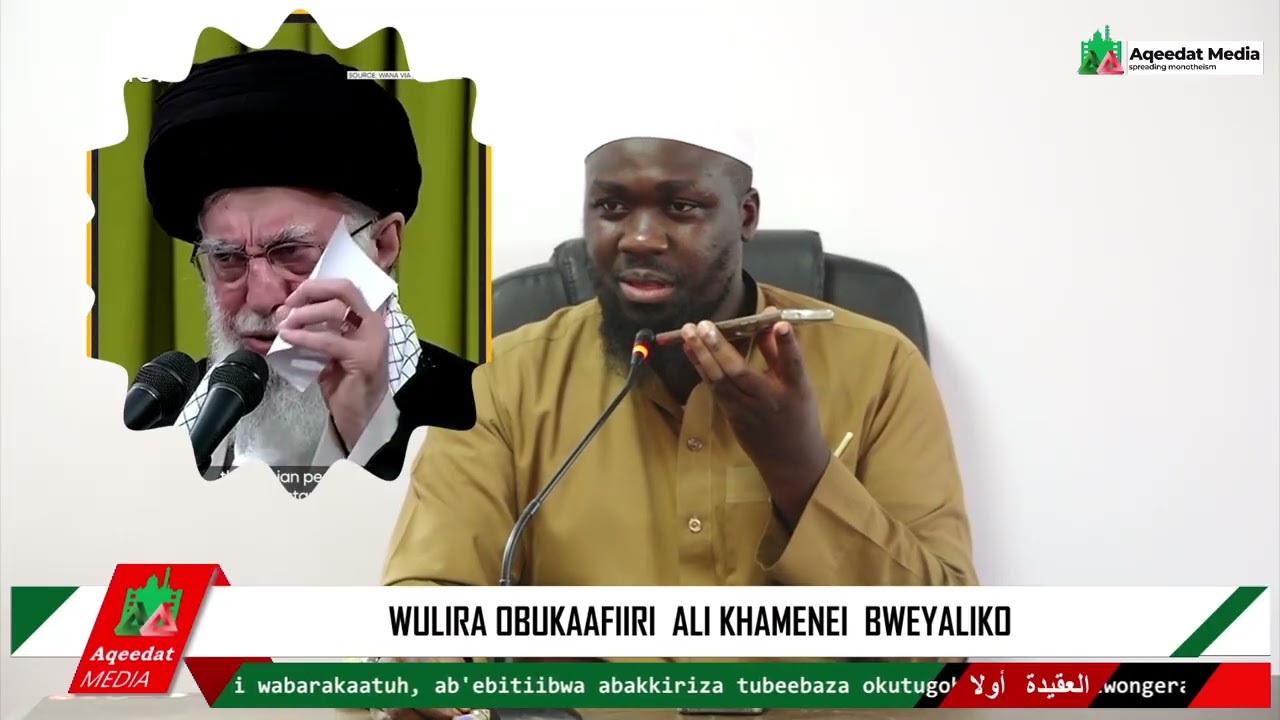 Subhana Llah , Wulira Khamenei Nga Alaga Nti Allah Musobya  Shaykh Swiddiiq Naaswir Mubiru حفظه الله
