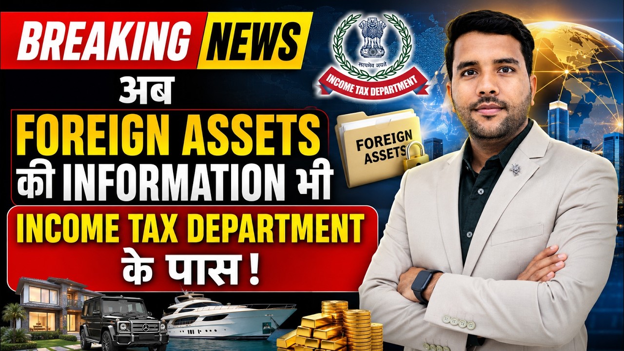 Schedule FA Kya Hai? Foreign Assets ITR Me Report Karna Kyu Zaroori Hai (2026)
