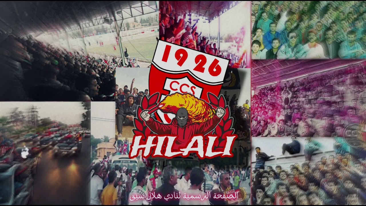 أغنية هلال سيق شاب بيلو/cheb bello allez allez golo ga3 hilali❤️
