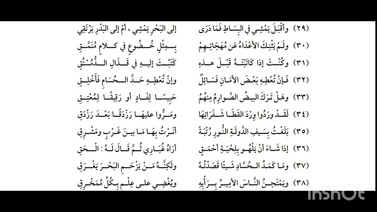 #روائع  #المتنبي  قصيدة لعينيك ما يلقى الفؤاد.... #حكاية  موريتانية