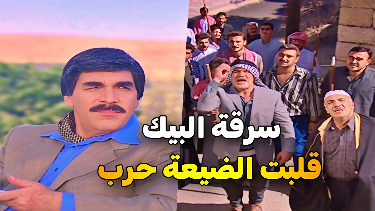 اجمل حلقات مرايا _ خطة خبث من البيك خلا أهل الضيعة ياكلوا بعض بعد ما سرقوا 😱
